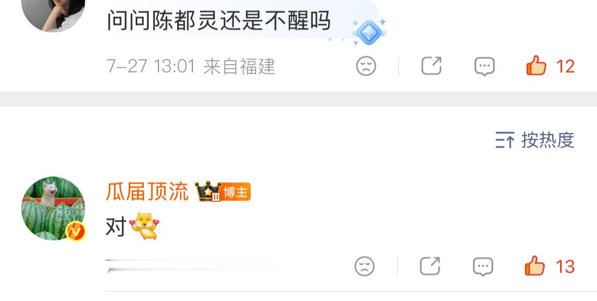 不醒我们来了