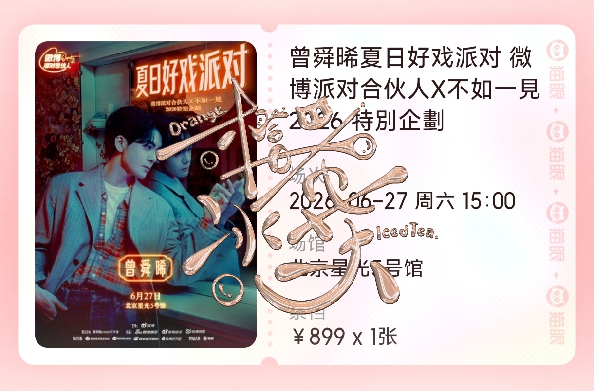 可以开始赚路费了