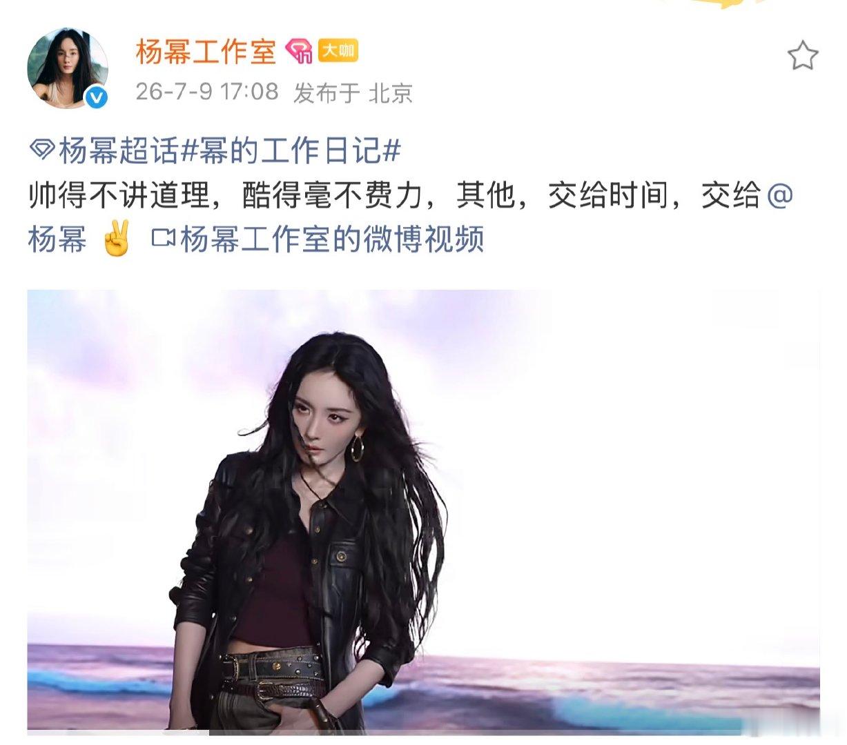 杨幂方回应提名百花奖工作室回应杨幂提名百花奖 工作室回应杨幂提名百花奖，哇塞第3