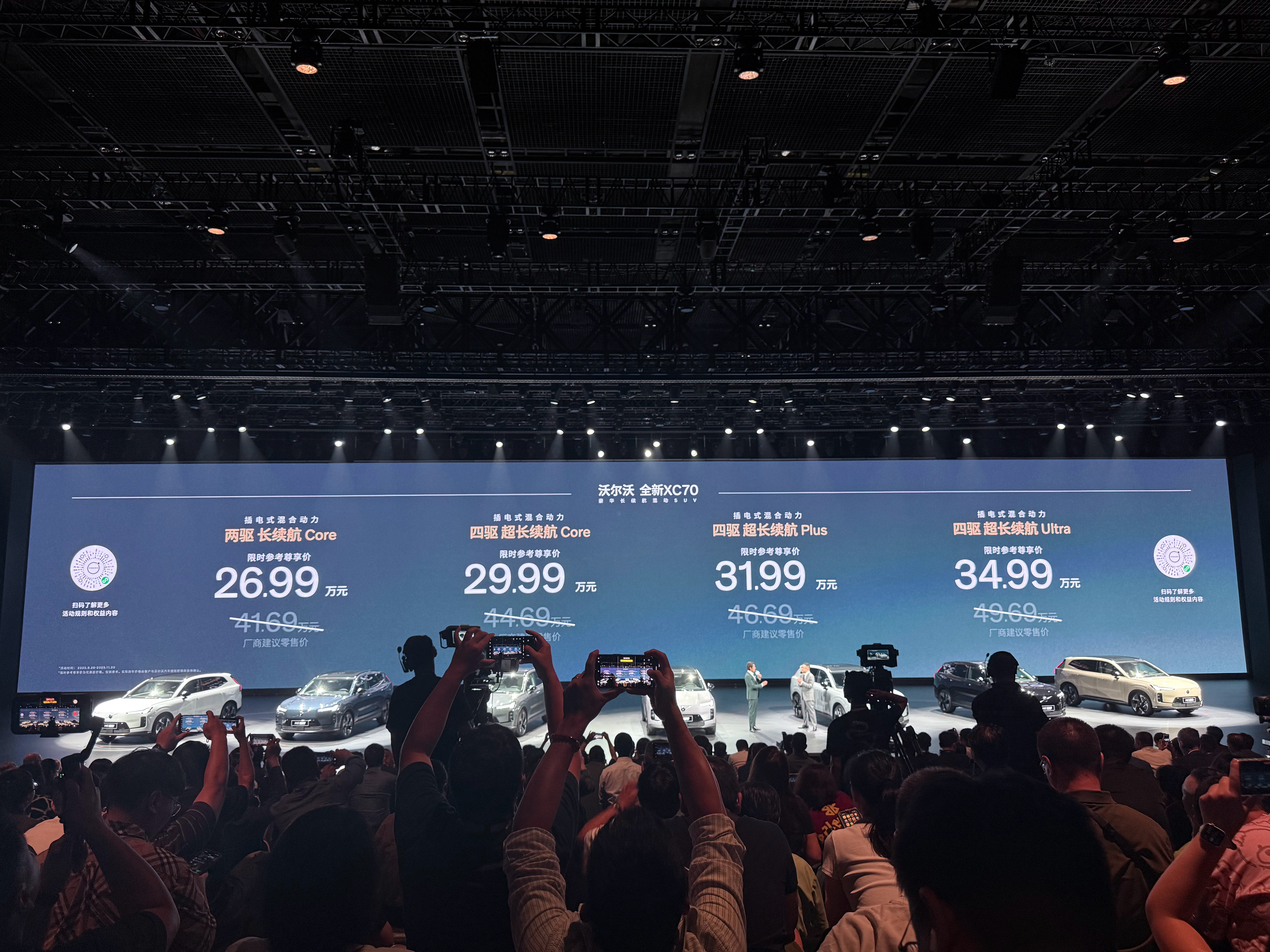 沃尔沃全新XC70价格来了～沃尔沃XC70 两驱 长续航 Core：26.99万