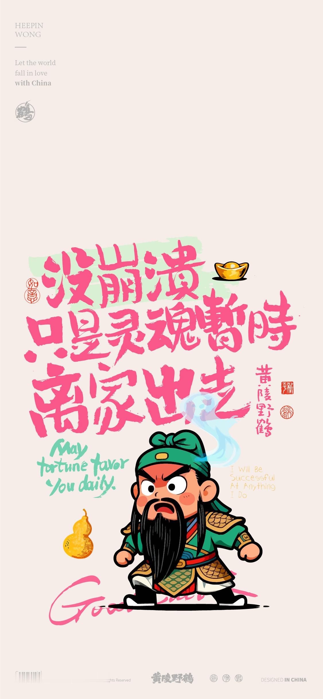 壁纸打工人的日常关关不慌加油哦！打工人，搓心窝子的哈哈哈 好运壁纸治愈