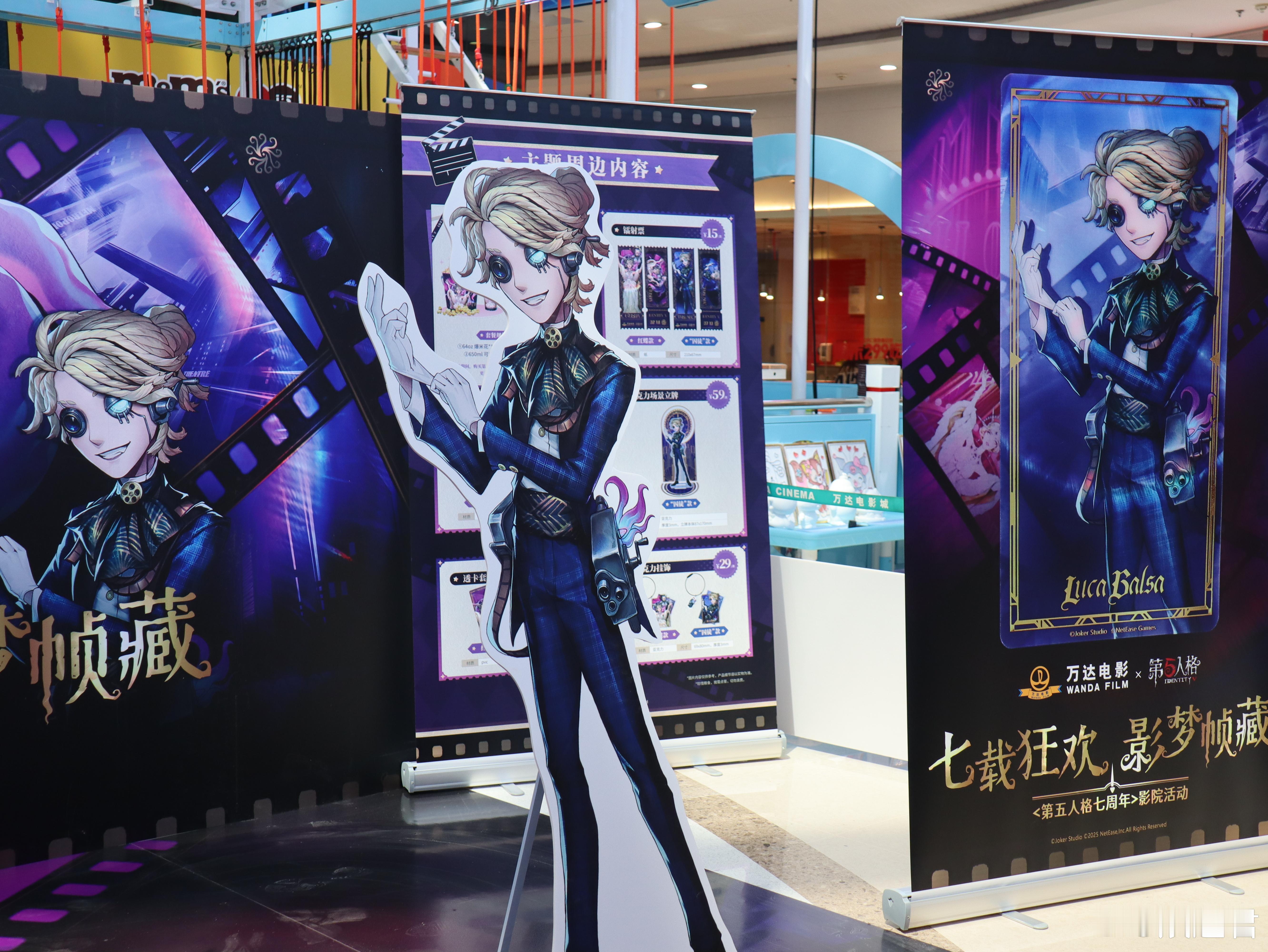 第五人格[超话]第五人格万达电影七载狂欢影梦帧藏 第五人格在万达影城的广告大屏展