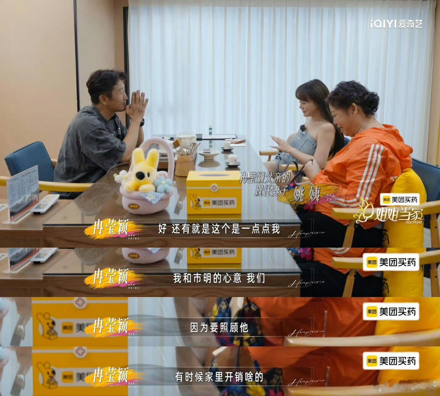 冉莹颖给爸爸三婚妻子塞钱如果没有这镜头？ ​​​