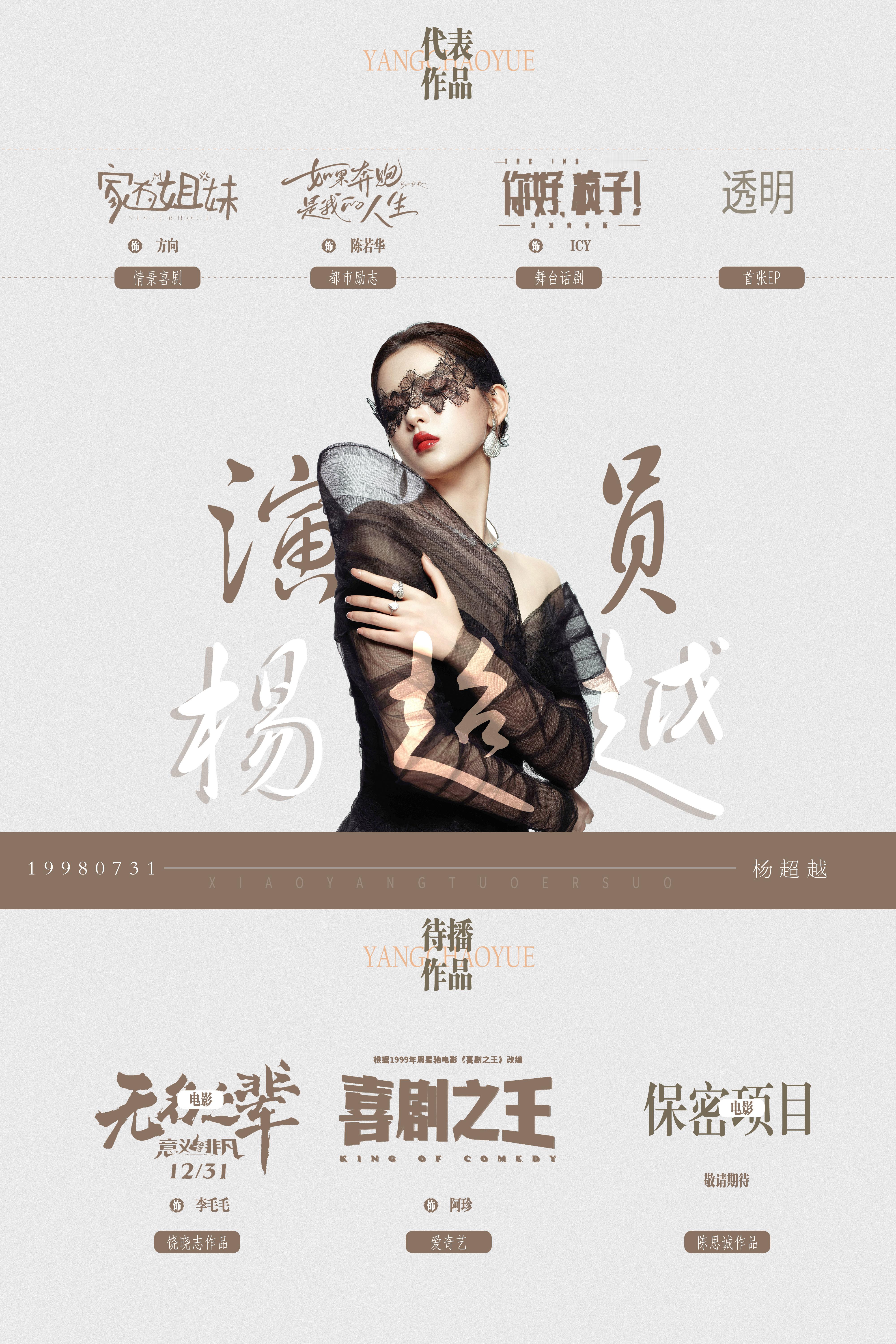 杨超越[超话]  最后半小时，马上🔜生日月！提醒一下~今天再➕30帖！！还没有