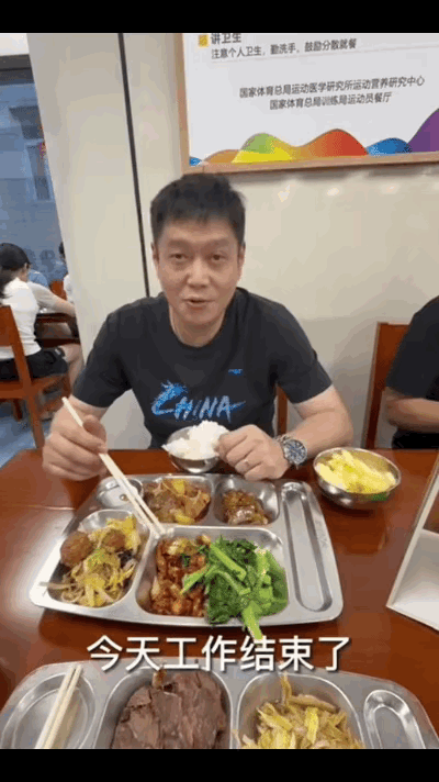 邱贻可分享vlog看体总食堂的伙食情况！昨天我们邱指导分享了一个训练日常vlog