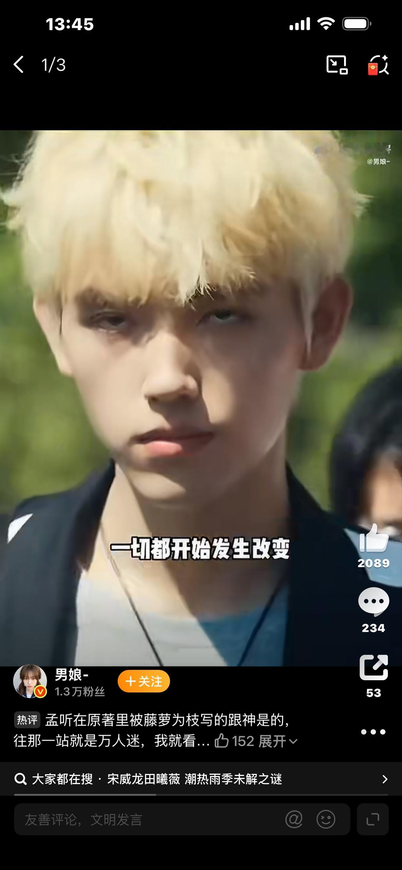 炸锅！《偏偏宠爱》阵容大反转！书粉崩溃又狂喜，这选角你认吗？

家人们！今天内娱