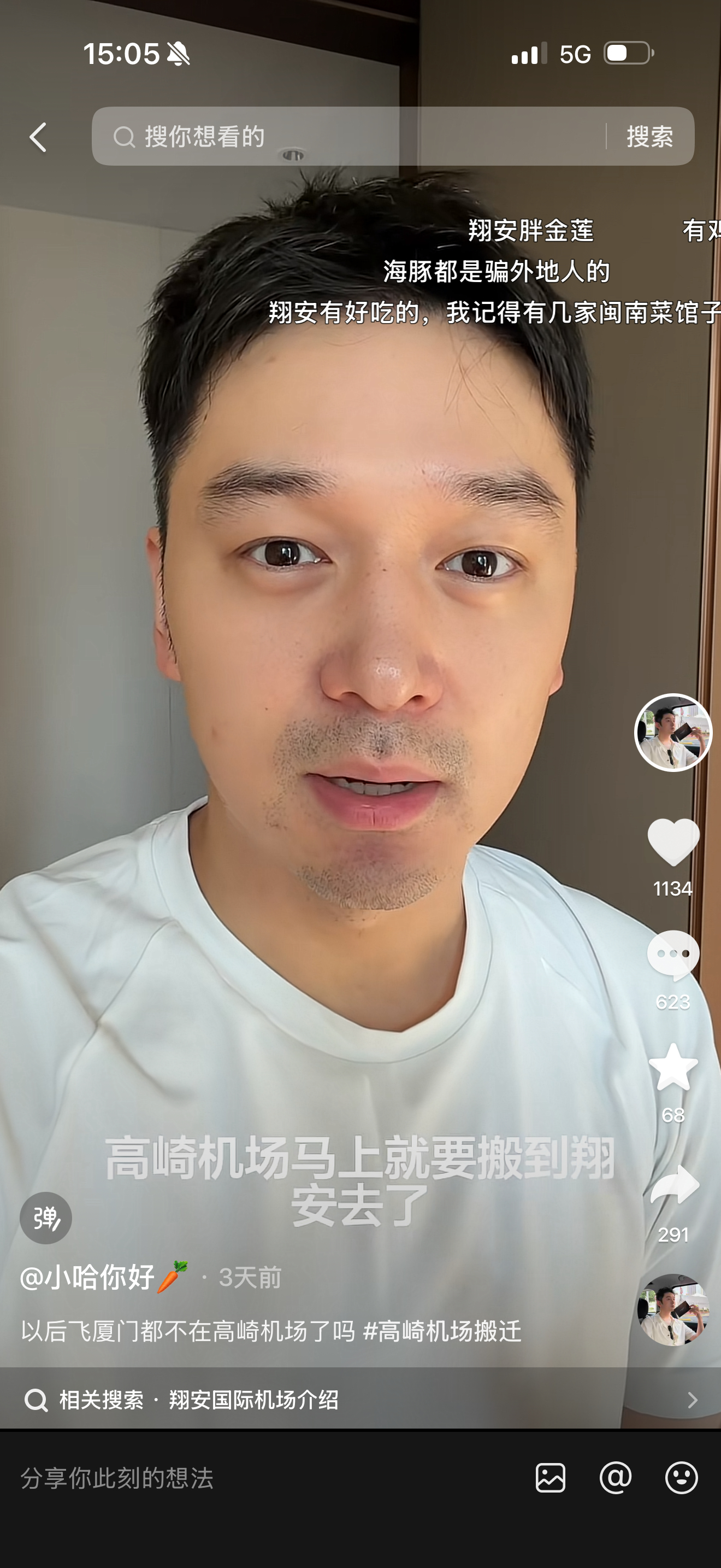 厦门高崎机场在岛内，算厦门市区内，我家离机场大概 10 多分钟，所以每次赶飞机时