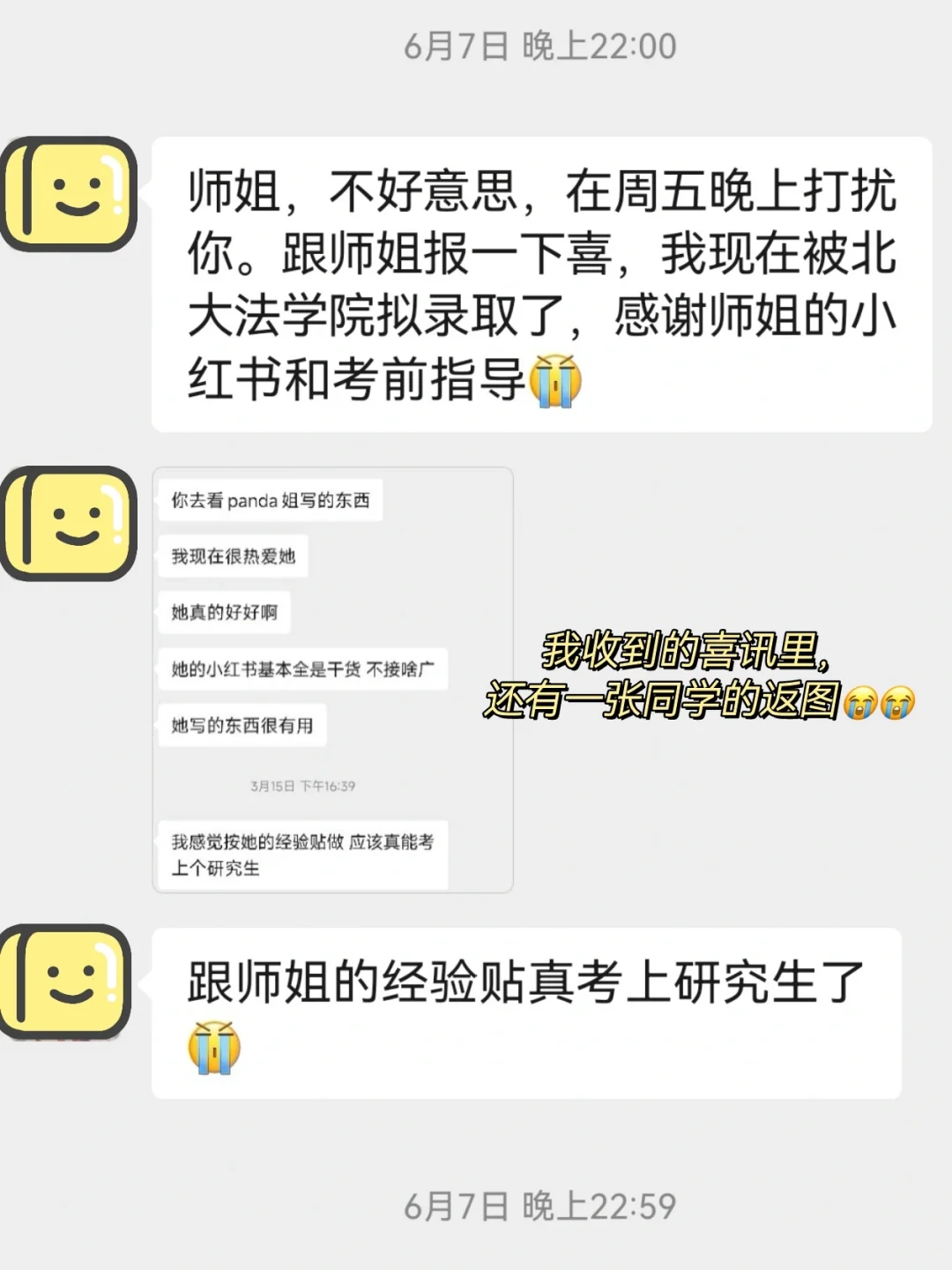 做学生博主的幸福感，在这一刻具象化