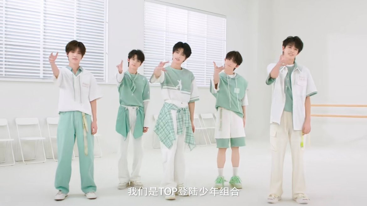 TOP登陆少年溢出满屏青春感 青春是明亮的星河，更是向上的印记。少年们以每一次律