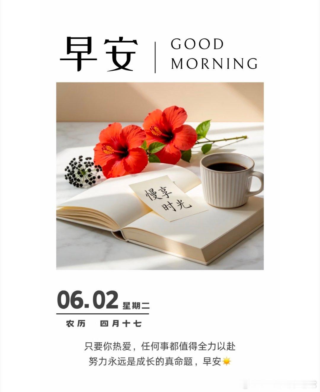 只要心怀热爱，每一件值得的事，都值得全力以赴，努力从不会白费，时光会悄悄记下你的