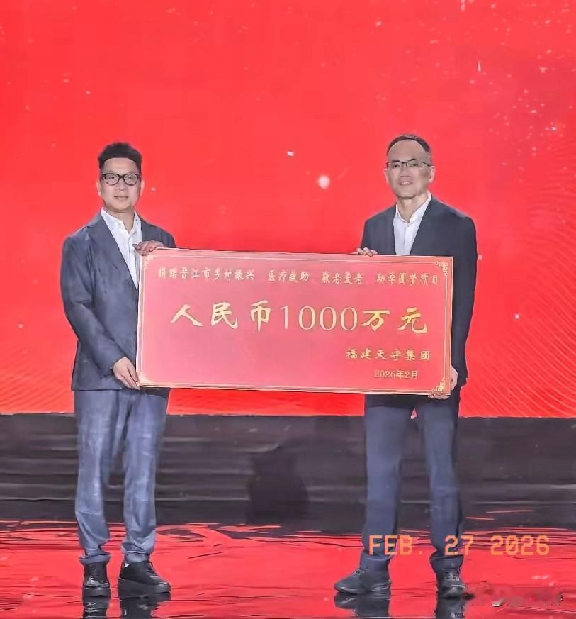 福建天守集团董事长、晋江东石乡贤蔡天守借爱孙蔡承泓舞象志庆之际，捐赠1000万元