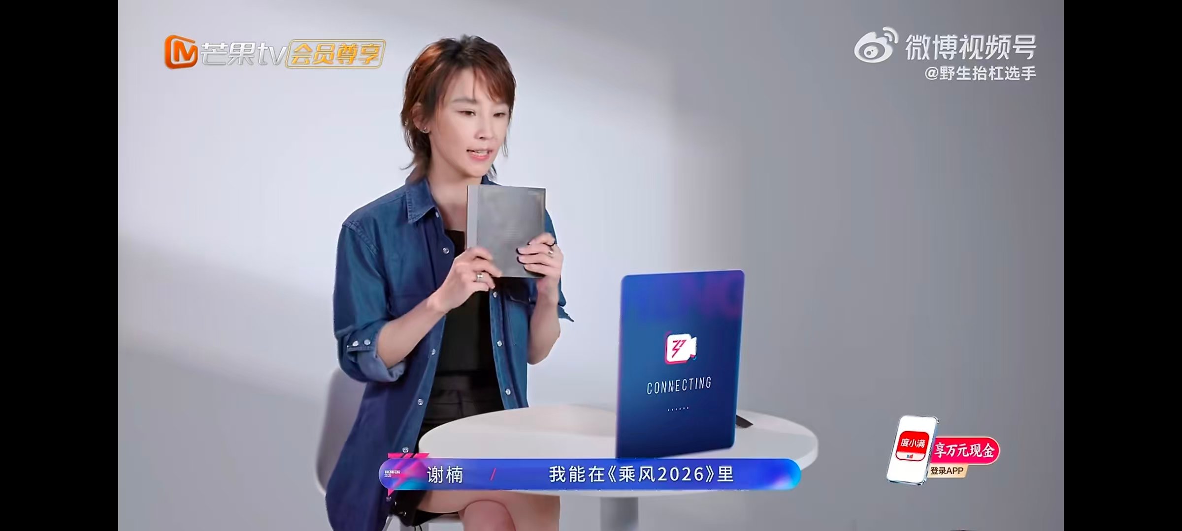 这季乘风姐姐最大心愿是交朋友乘风2026原来姐姐们参加节目最大心愿是交朋友，这份