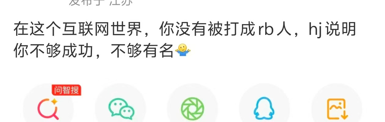 金子涵发明星名单   咱内娱，以后但凡有人爆料，全打成蛇精病或者炒作就可以了。另
