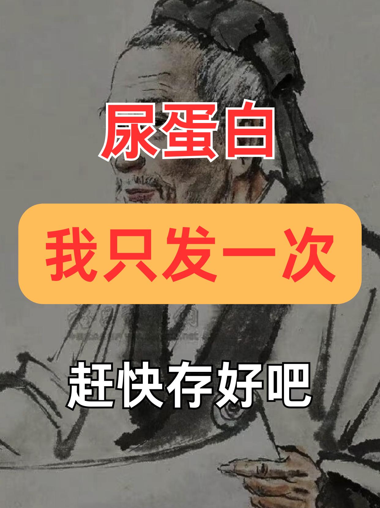 作为肾脏疾病常见的症状，如果出现持续性蛋白尿，往往意味着肾实质的损害。其实，中医