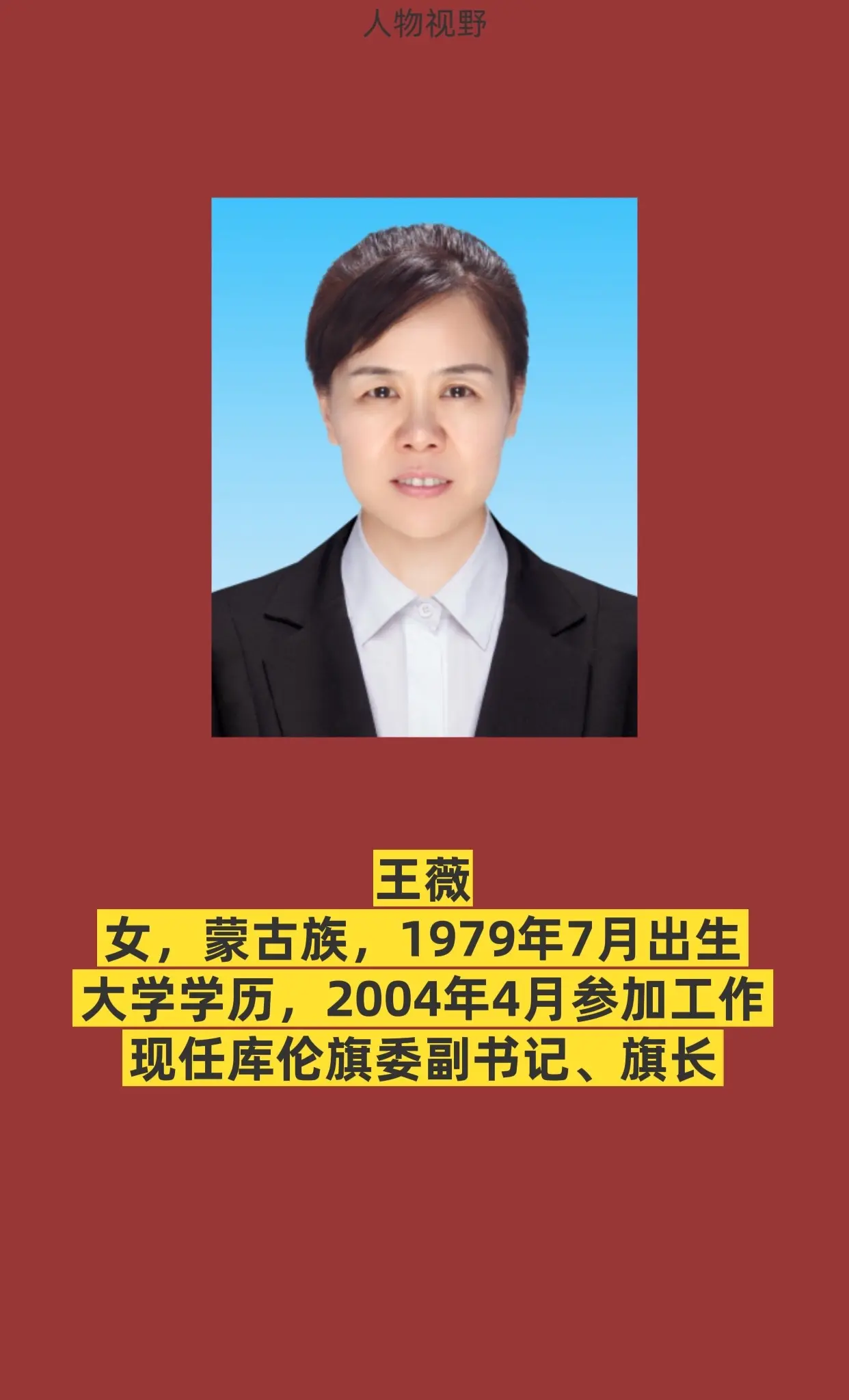 通辽库伦旗。