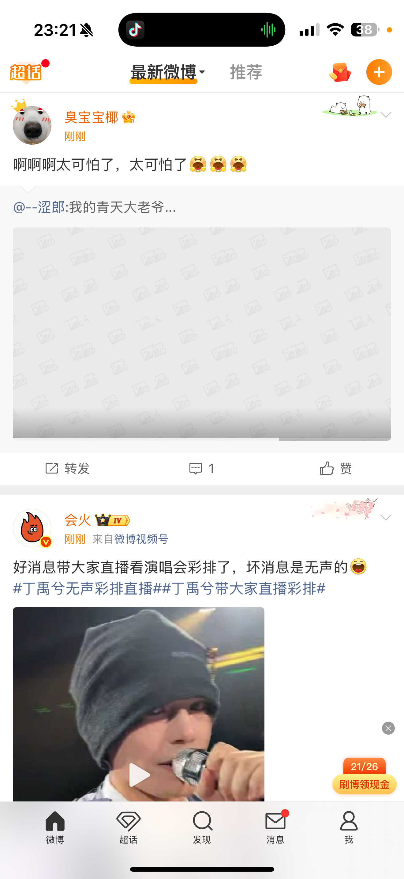 哈哈哈哈哈哈哈哈哈哈就真的 看完不到15s就没了 笑不行了