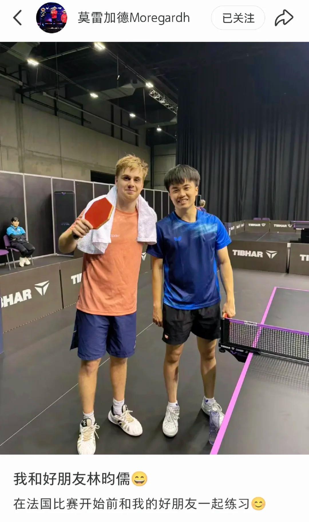 林昀儒和小莫的关系很好啊。
看到莫雷加德赛前还发了动态，他说：“我和好朋友林昀儒
