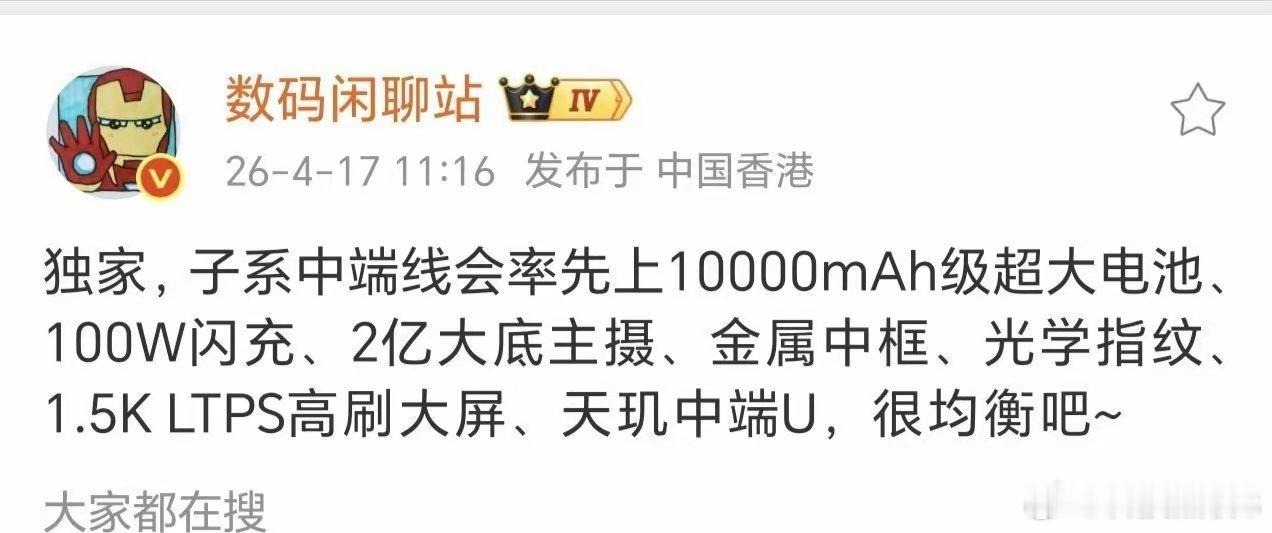 友商们纷纷跟上“万级大电池”的节奏，这波荣耀确实开了个好头！续航这块它一直挺有两