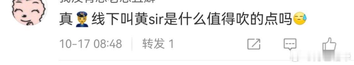 不然呢？作为一个演员，还有啥演警察的演到警察的心坎里，被警察认可更值得吹的事？[