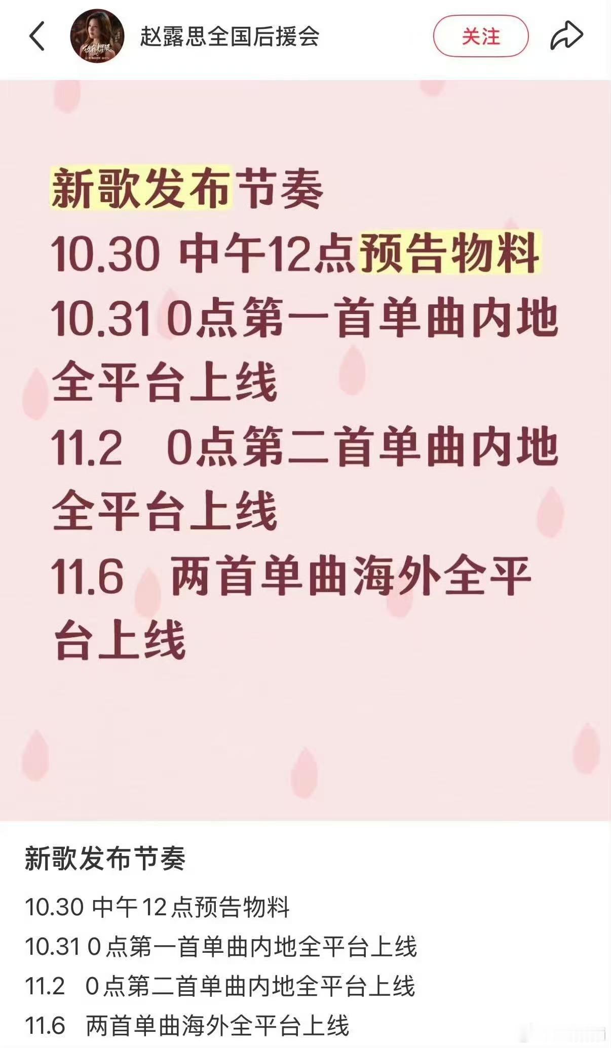 我老婆要回归了 ​​​