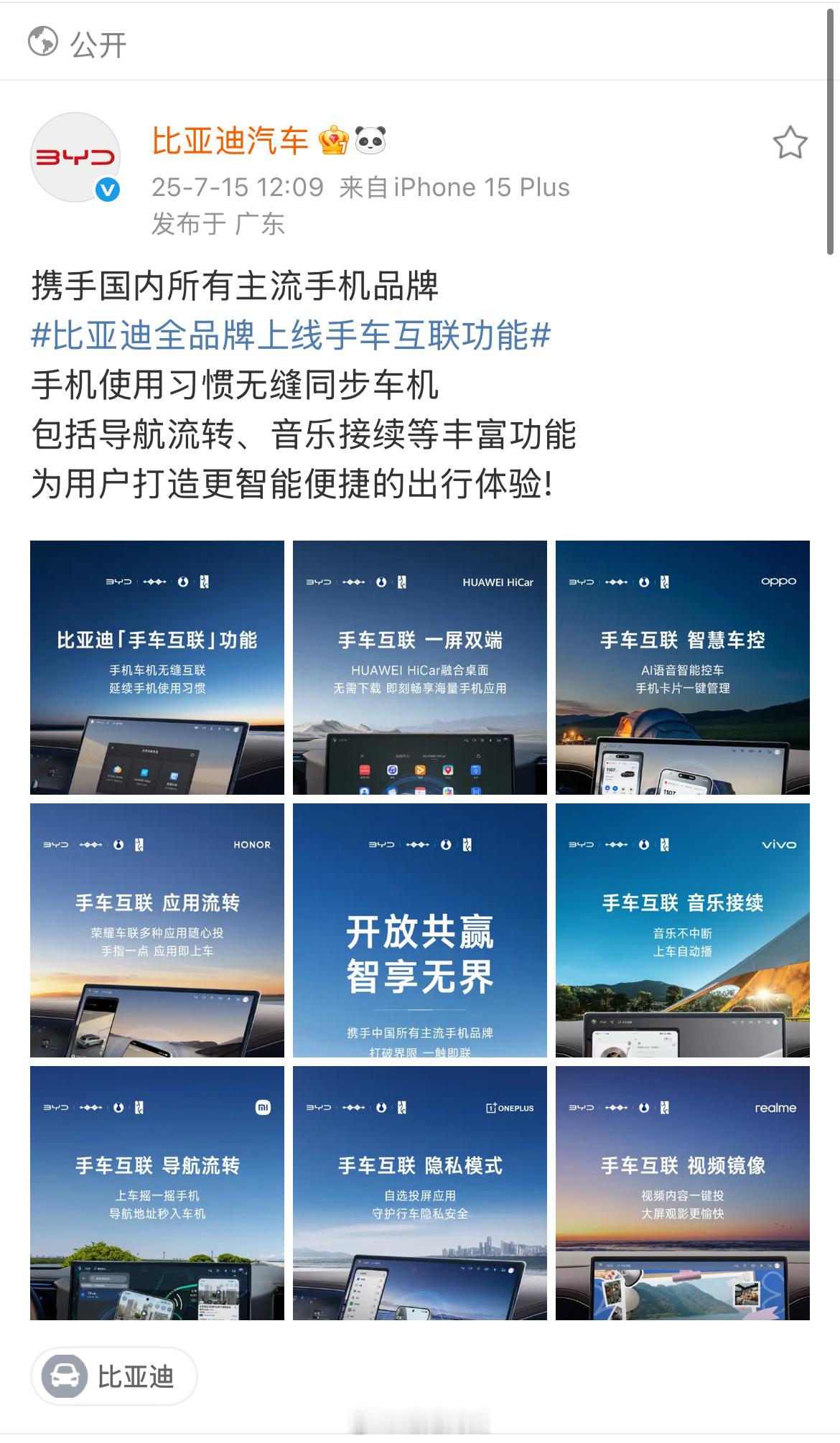 还记得前段时间在荣耀的发布会上看到了迪子的身影，成为了智慧车联生态的合作伙伴。最
