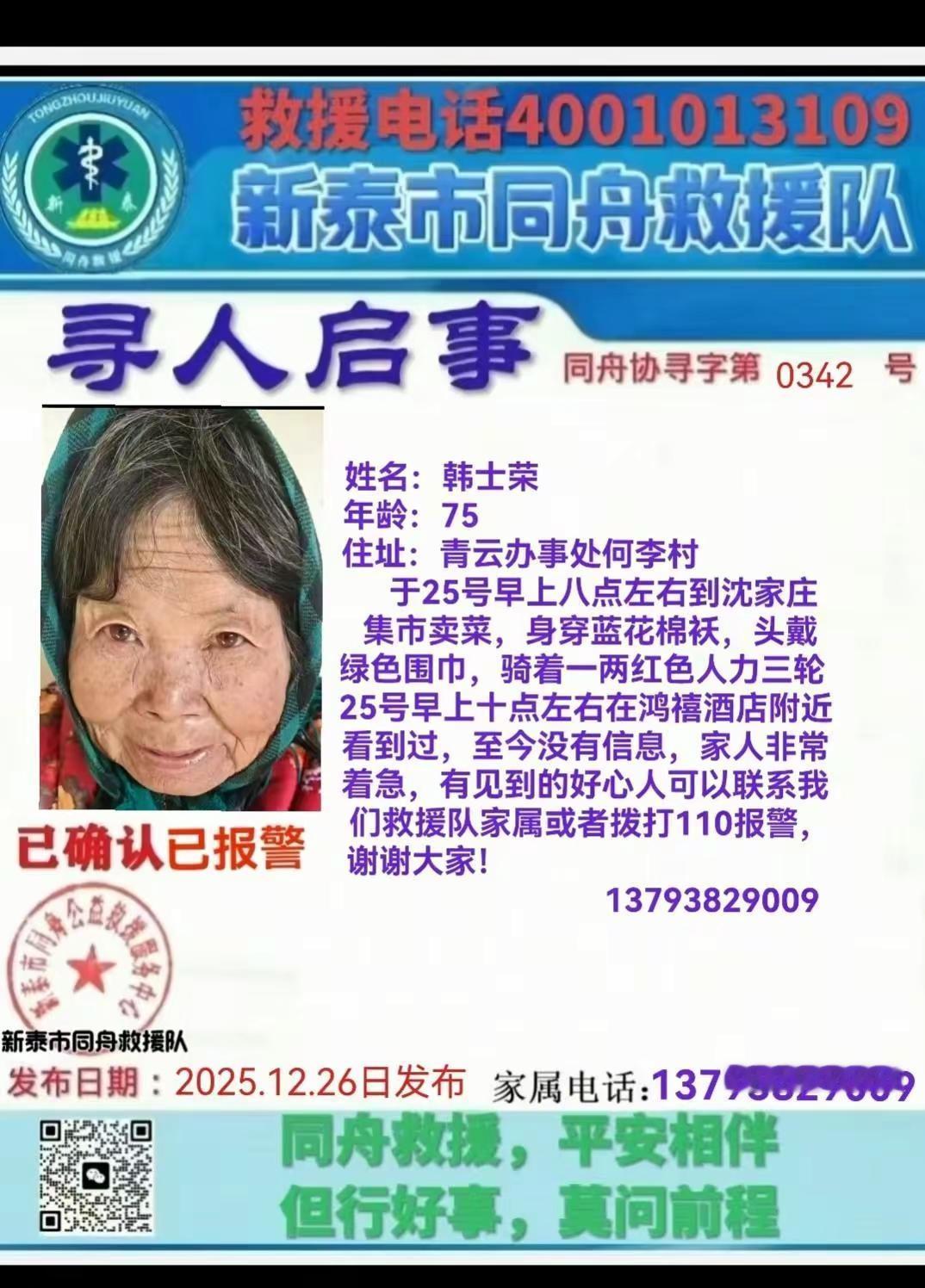 全网所有老铁们动动你发财的小手转起来🙏🙏