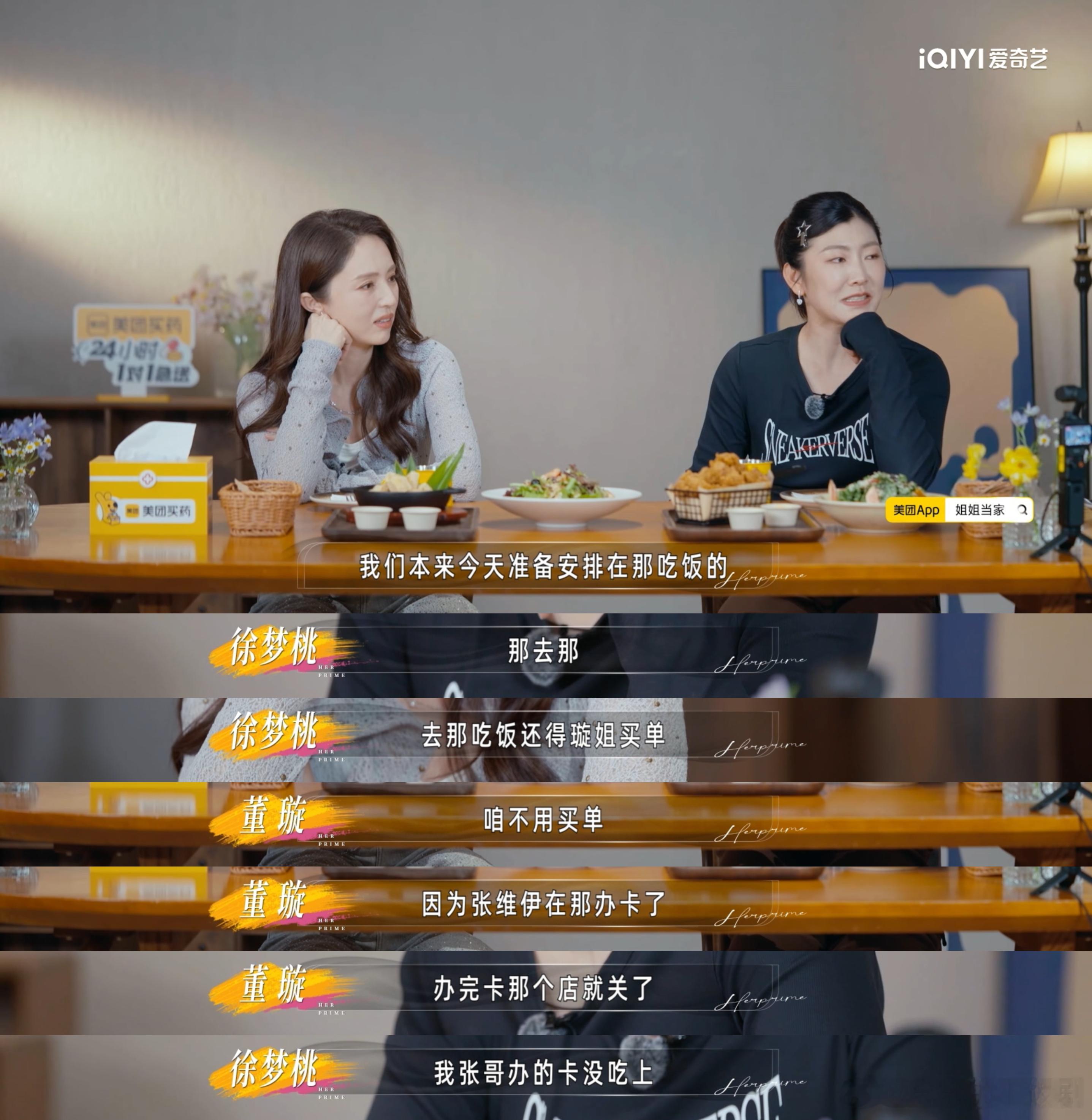徐梦桃跟董璇学上放牛了宋丹丹放牛有传人了姐姐当家 徐梦桃对着老爸疯狂输出计划，爸