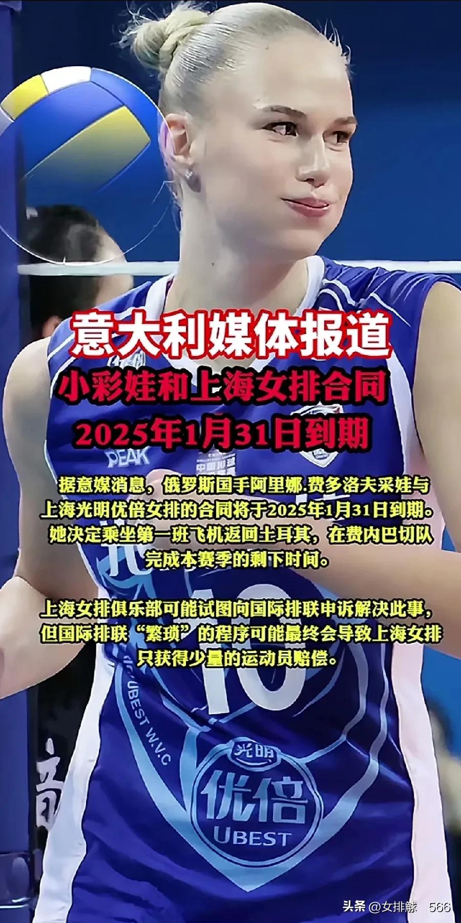 这种违背“契约精神”者应该受到“禁入”惩罚
       意媒爆料重磅消息：上海