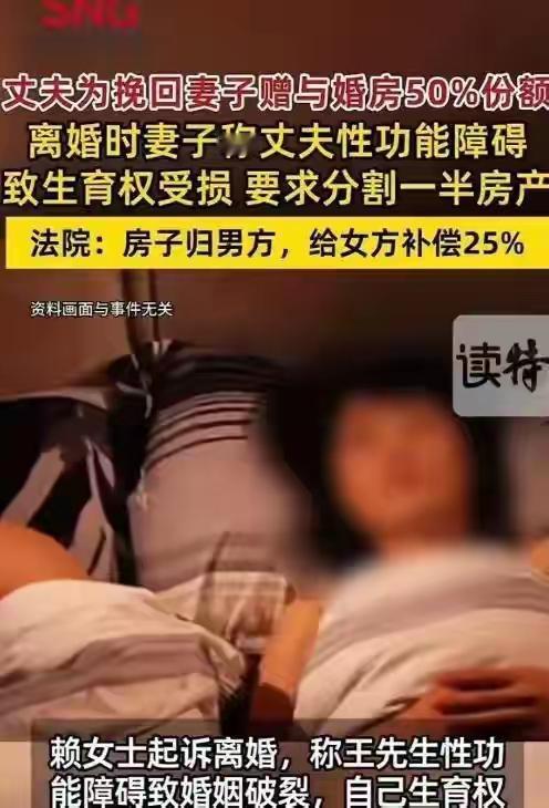 深圳男子为挽留无性婚姻豪赠半套房产，妻子转身起诉离婚争产，法院判决惊呆全网！
