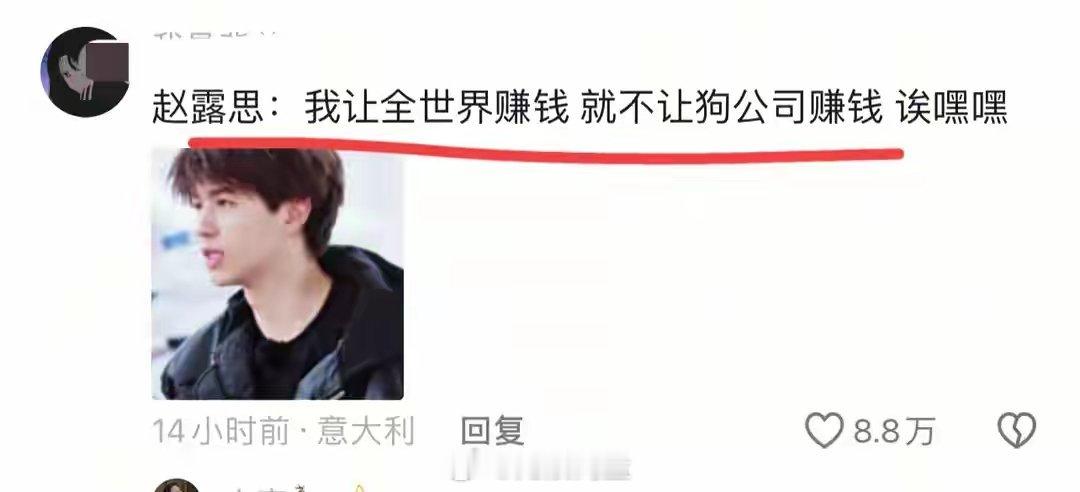 90 后开始整顿娱乐圈了！为赵露思点赞👍(¯▽¯)👍👍👍也希望，她能早点