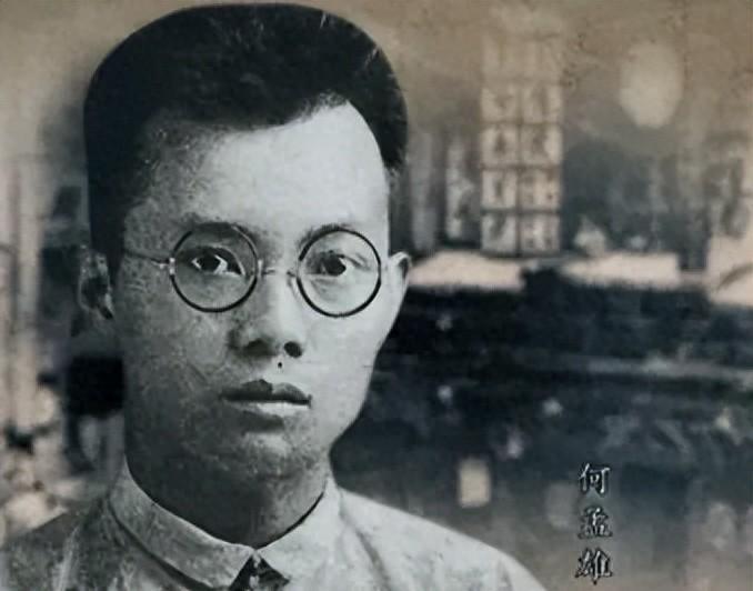 李大钊的得意门生何孟雄32岁英勇牺牲，遗下孩子因战乱失踪令人惋惜
1923年冬，