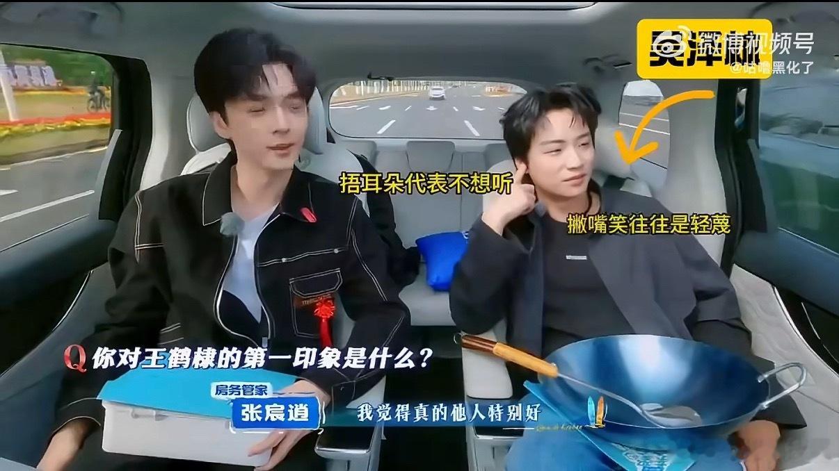 看不懂吴泽林对王鹤棣的态度这个事儿还没结束啊😂