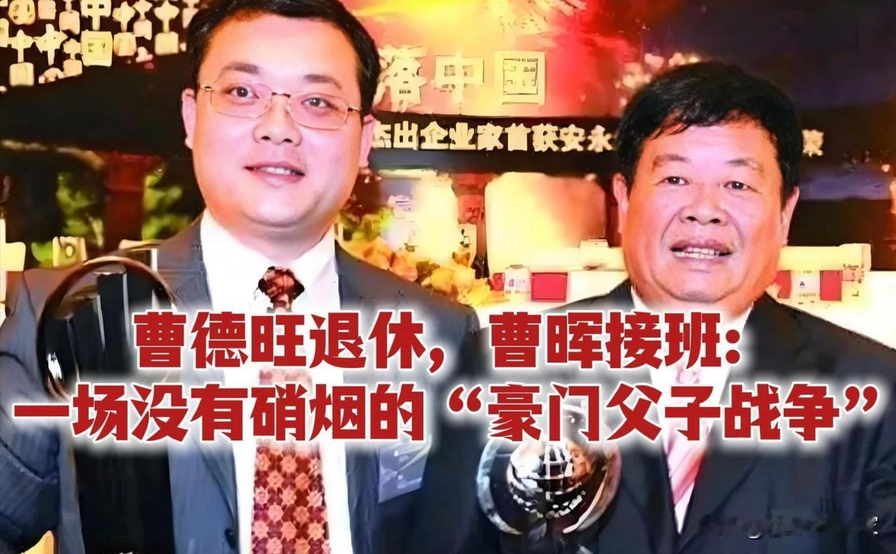曹德旺的儿子曹晖，不查不知道，一查真是不简单！

曹晖在高中毕业后就进入了福耀玻