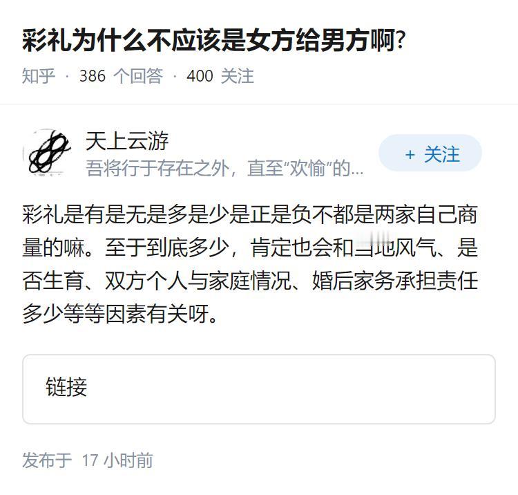 彩礼为什么不应该是女方给男方啊?