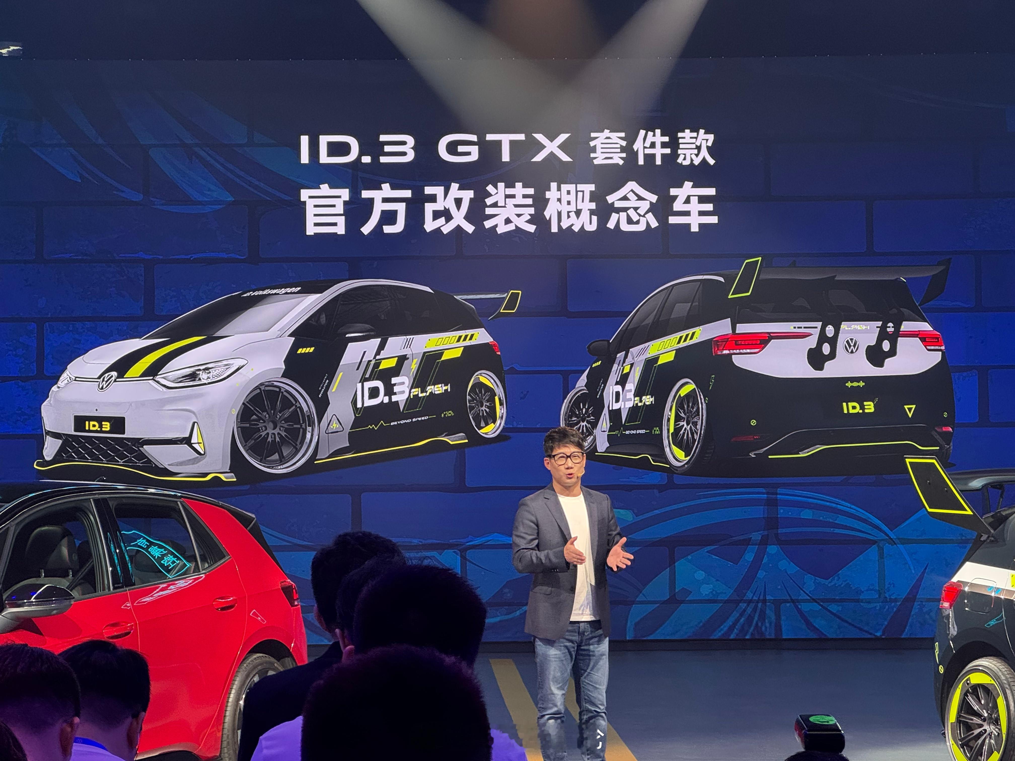 上汽大众ID.3 GTX套件款上市，售价13.73-14.88w如果有官方的改件