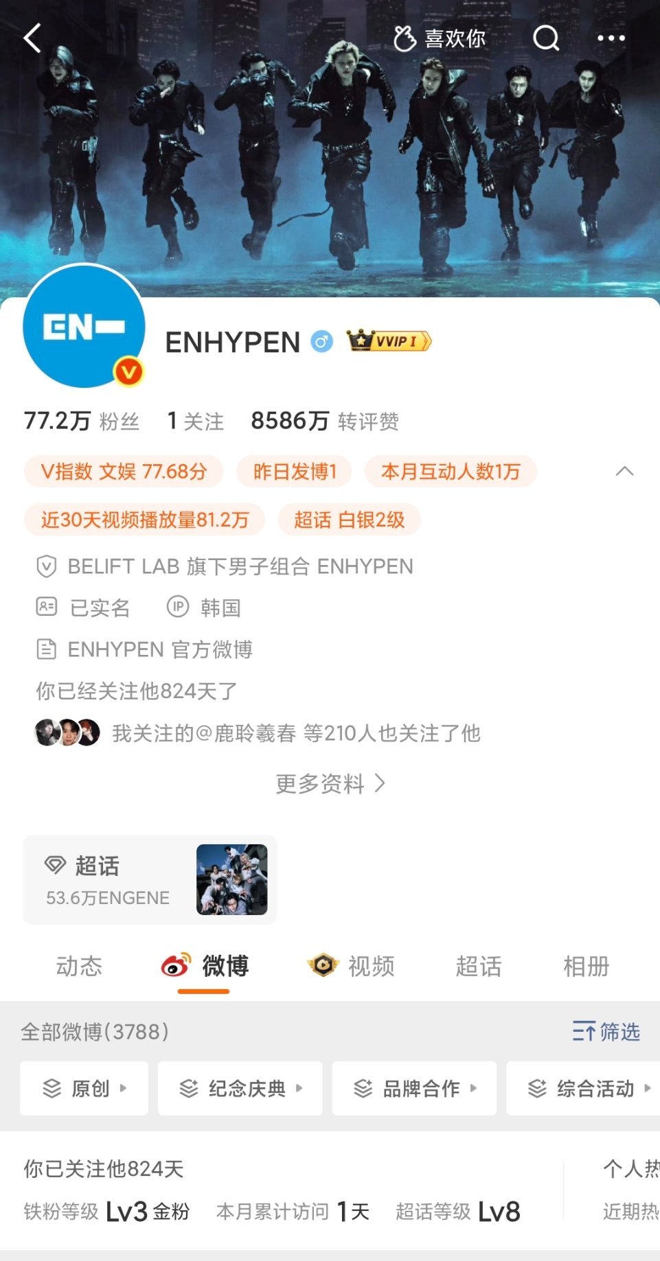 再见enhypen，希望你能喜欢这800多天来的戏份（ 取关拉黑一条龙走起