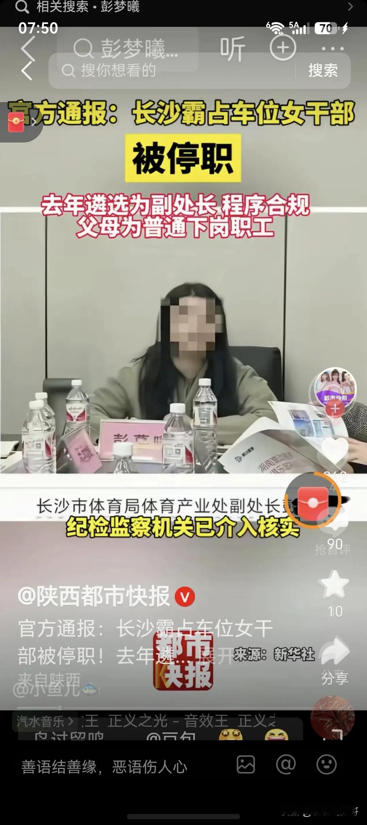 有一说一，实事求是。霸占别人车位的彭某某自私无德，错得离谱，但车位业主小俊哥也不