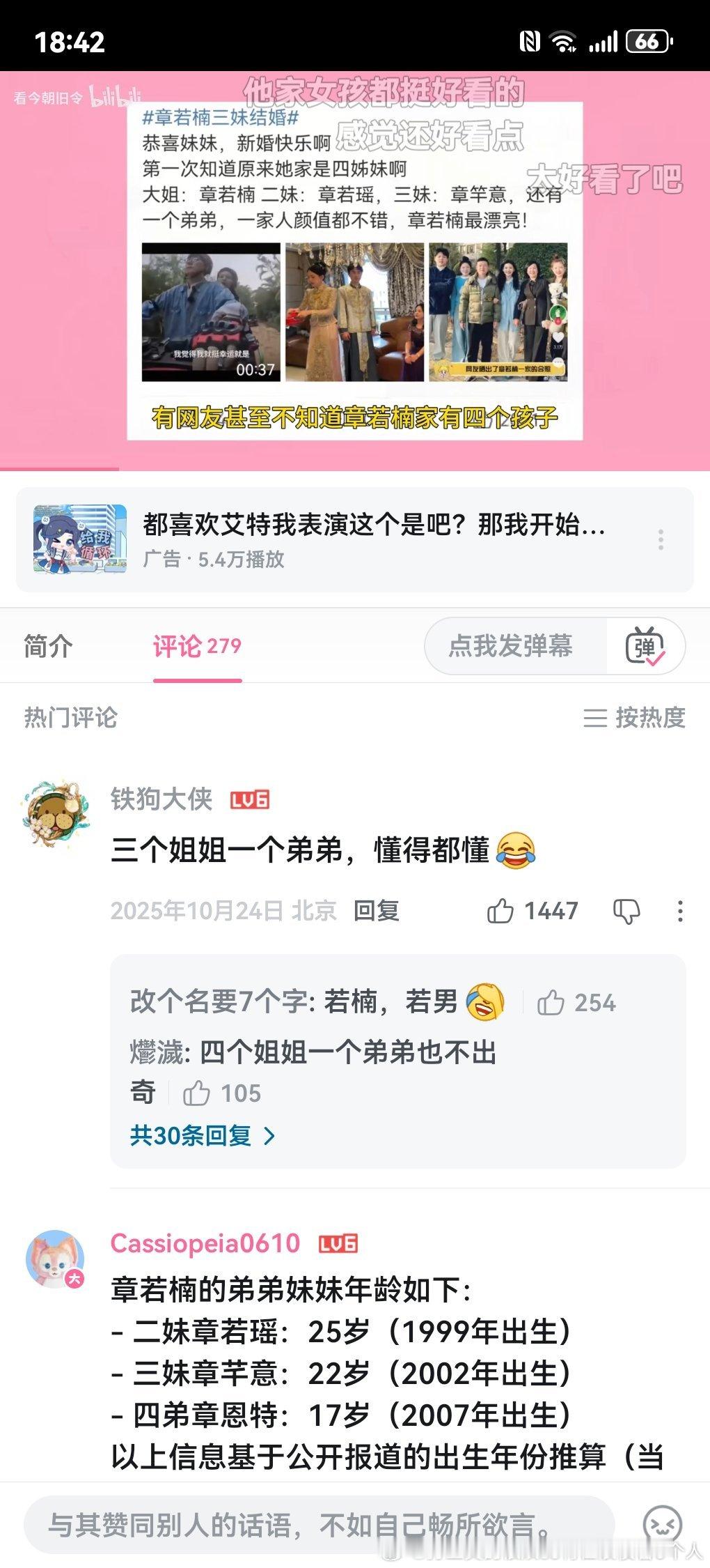 章若楠这种家庭完全没带契兄弟姐妹进圈一起赚钱我都算意外了（当然肯定会花她的部分钱