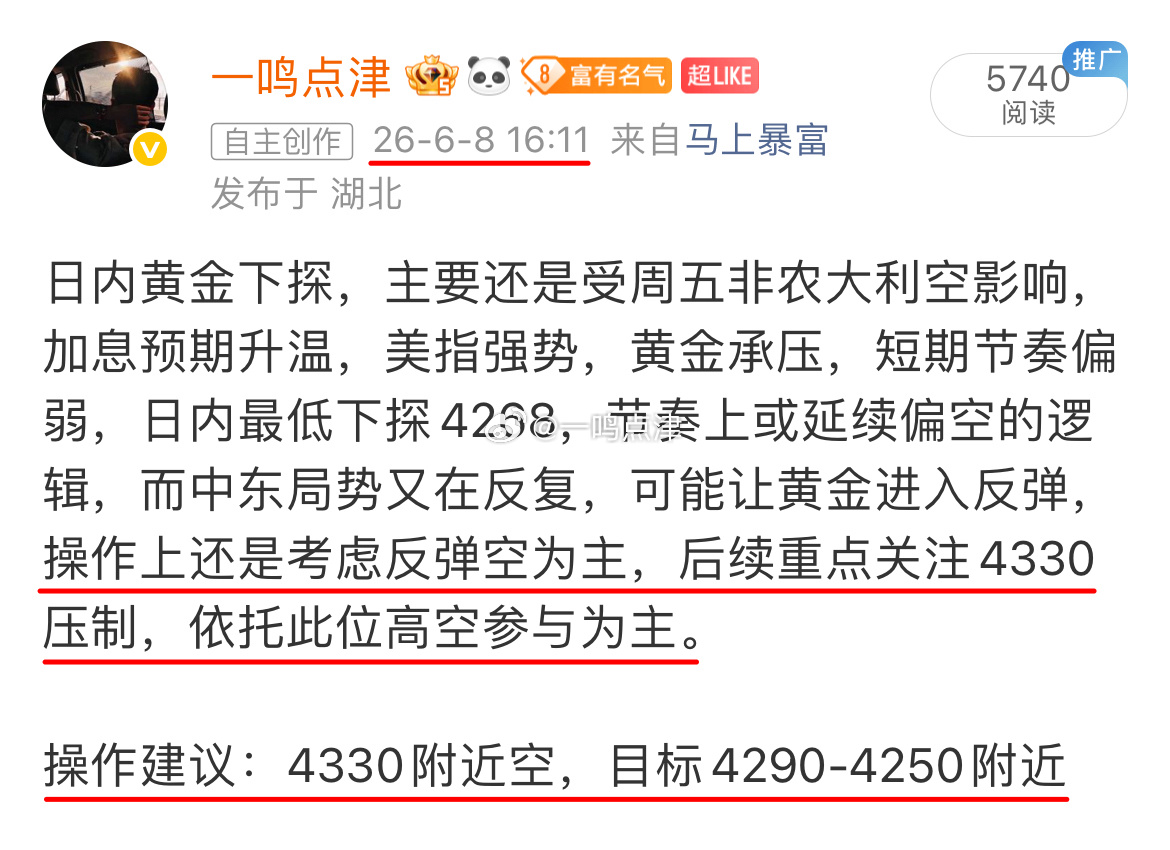 午后给出的提示高箜为主，目前最低也有32點空间，方向再次准确无误！黄金外汇黄金