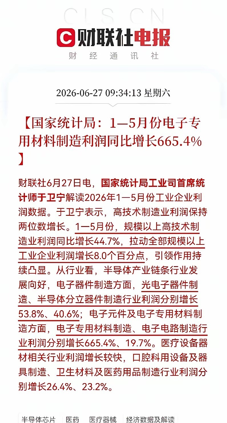 大利好！利润直接干翻倍，这一细分领域竟暴涨665%，坐稳啦，这些赛道恐怕又要火力
