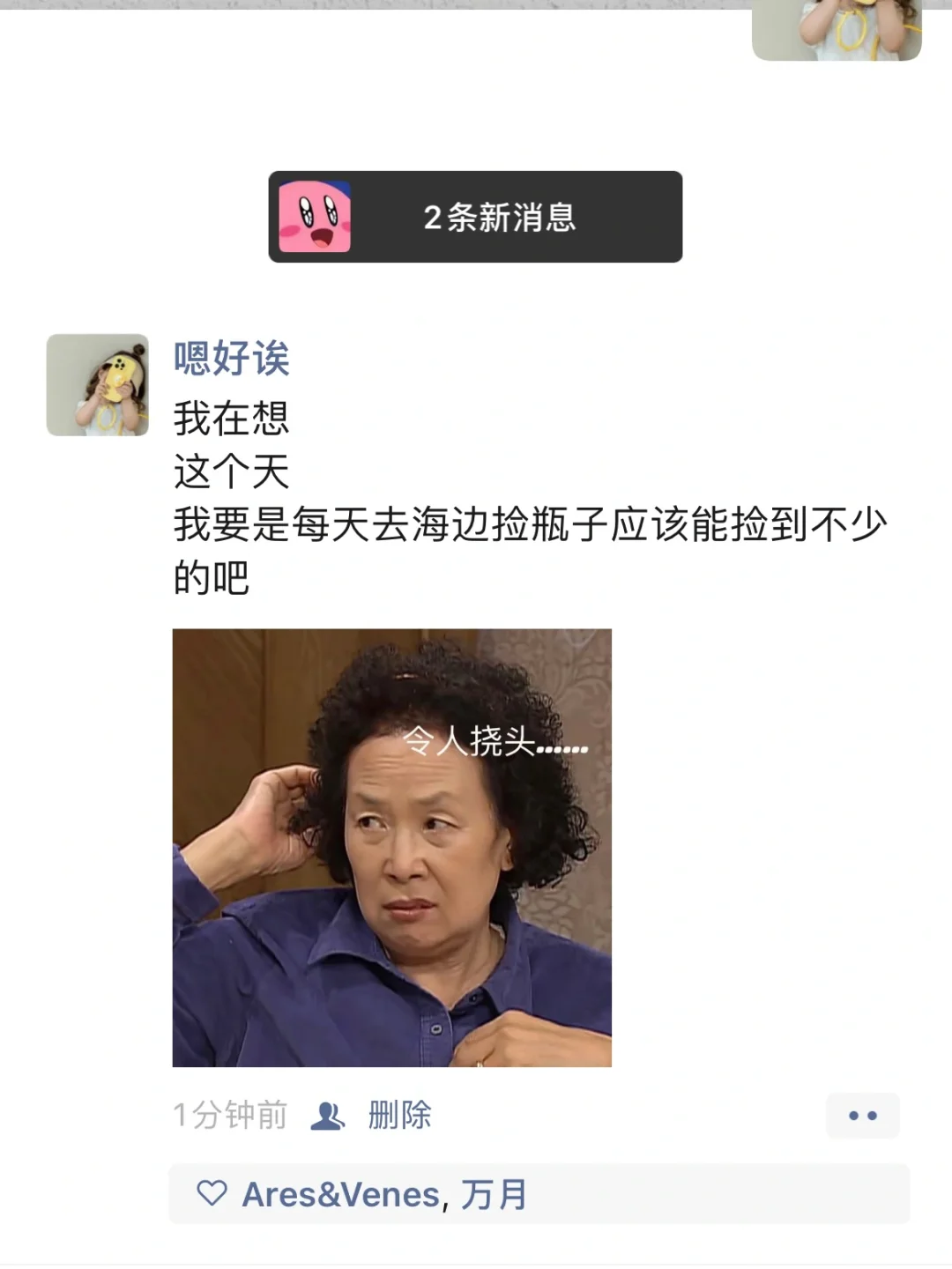 大半夜就开始想赚💰的法子