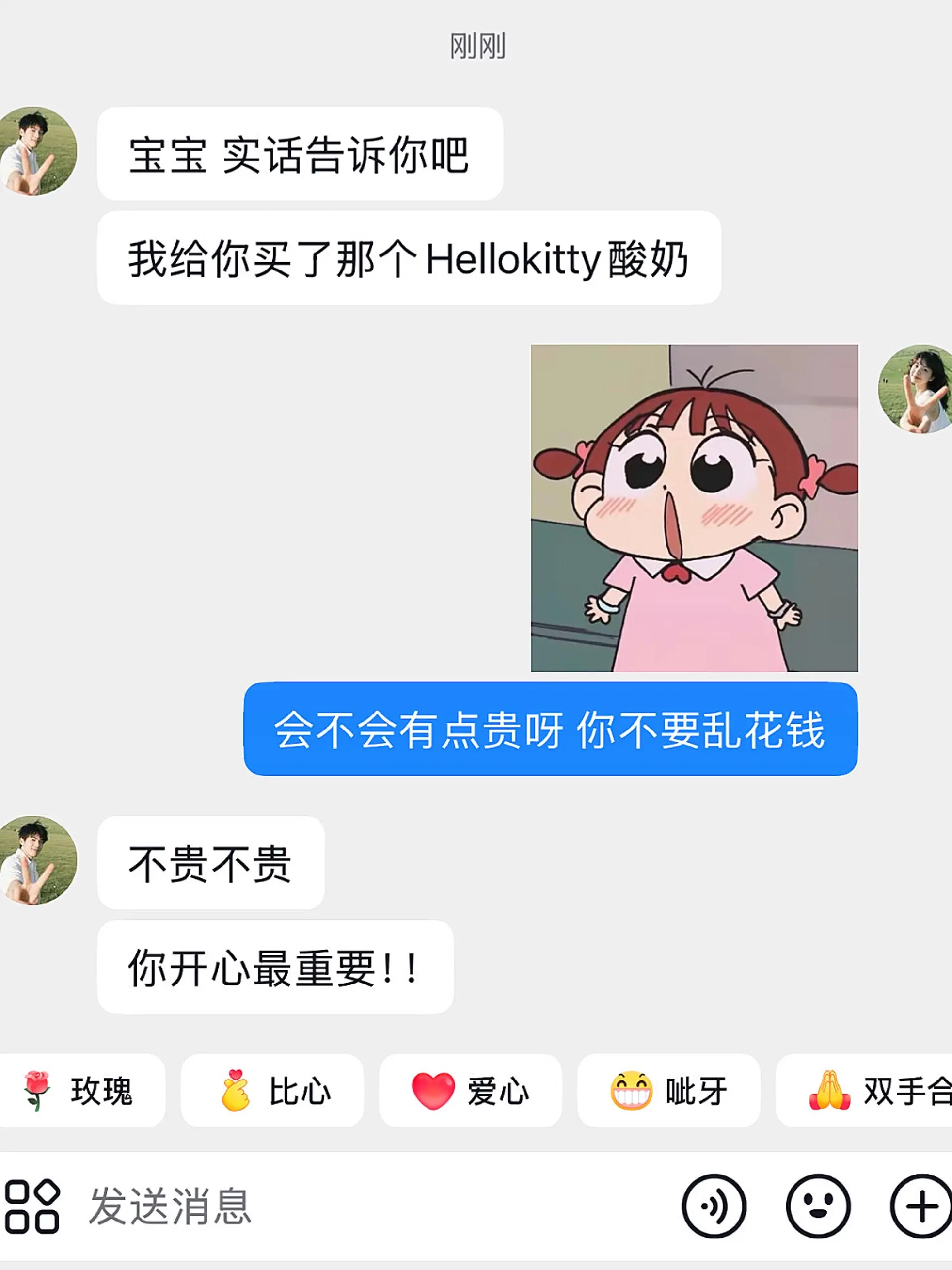 如果幸福是一箱hellokitty酸奶