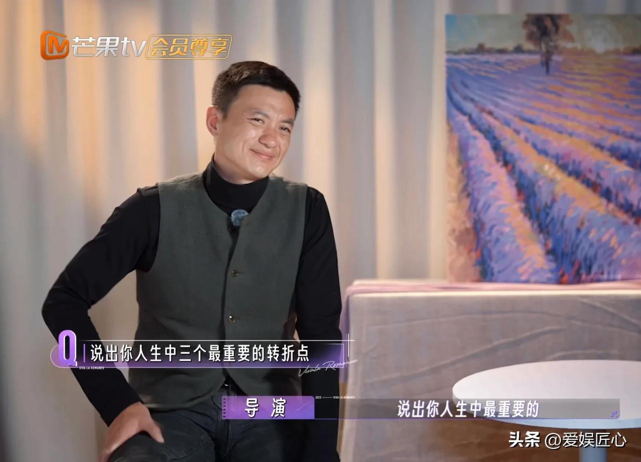 导演提问周一围：“人生中最重要的三个转折点”，周一围思索后答到：“1990年、2