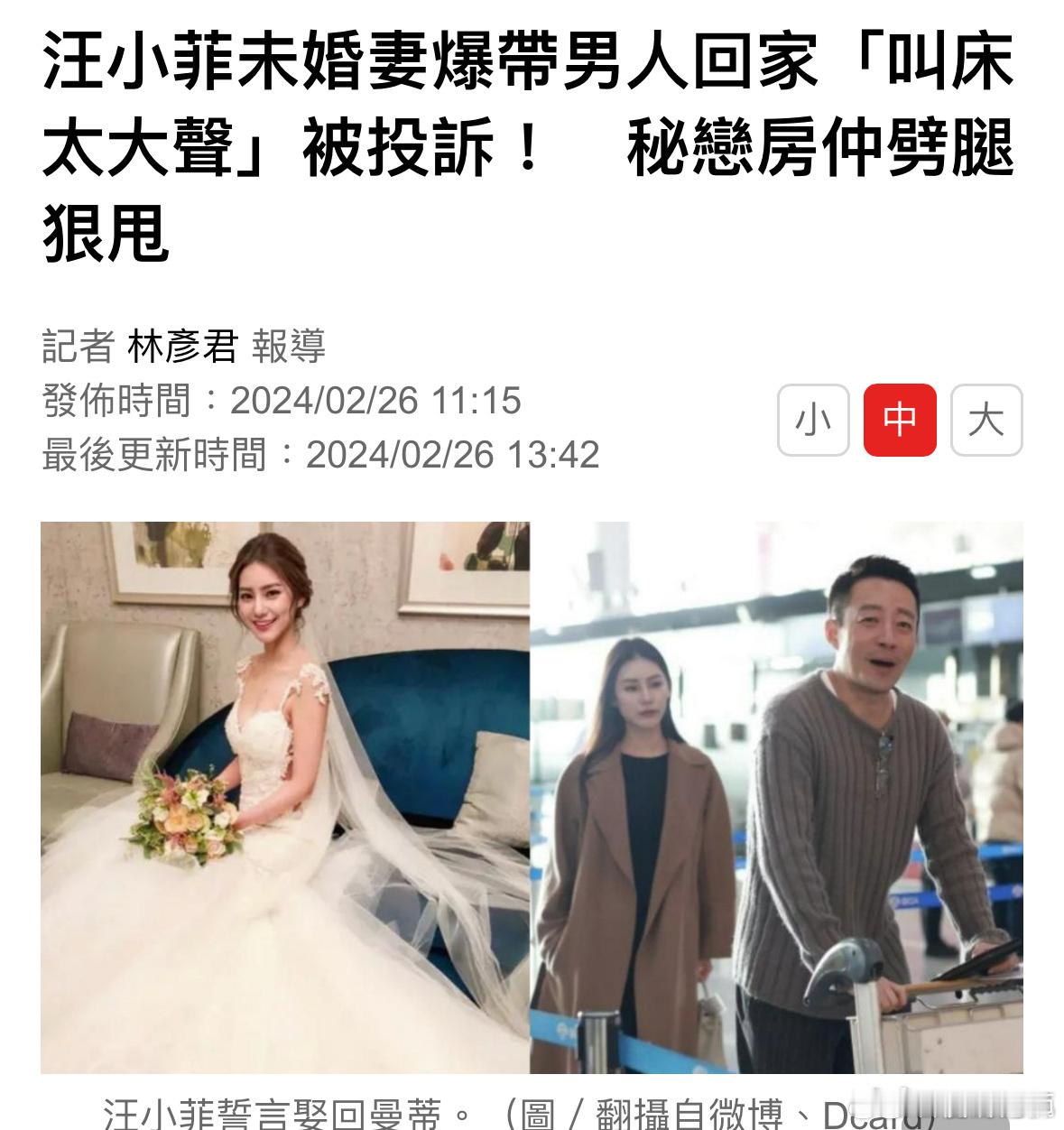 #台媒曝疑似Mandy婚纱照#救命🆘 汪小菲承包了我的互联网。好不容易工作完想
