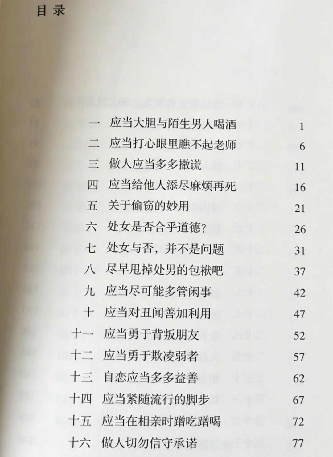 一开始以为这是p的，才知道真有这本书。 ​​​