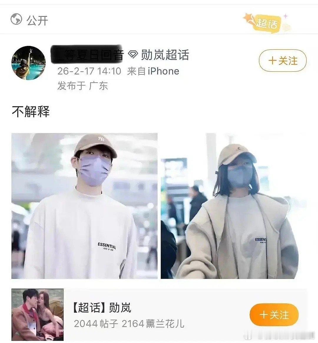 秦岚魏大勋这对大家磕吗 