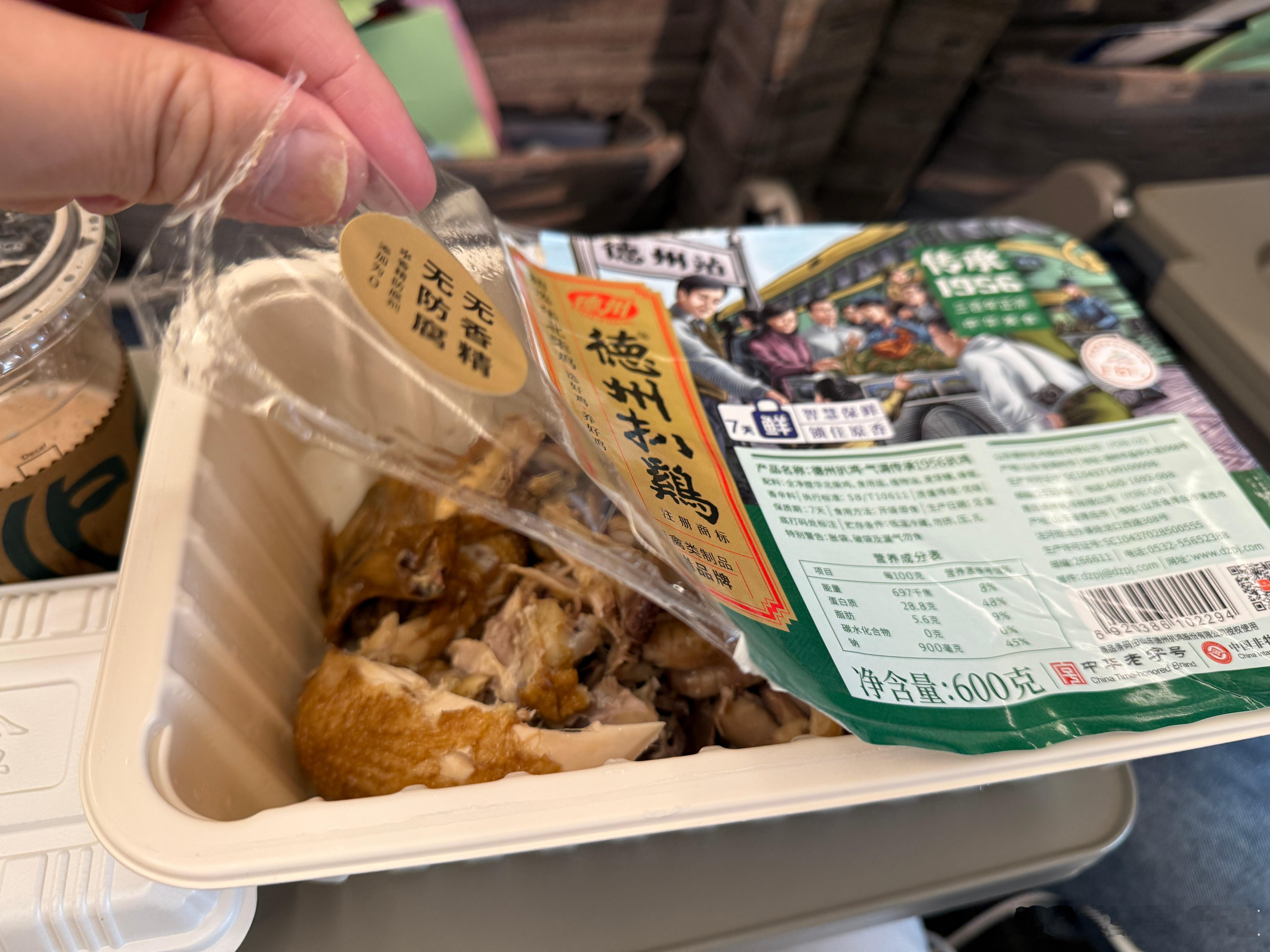 高铁上点了一份扒鸡套餐，结果真的给上了一只鸡[允悲]  ​​​