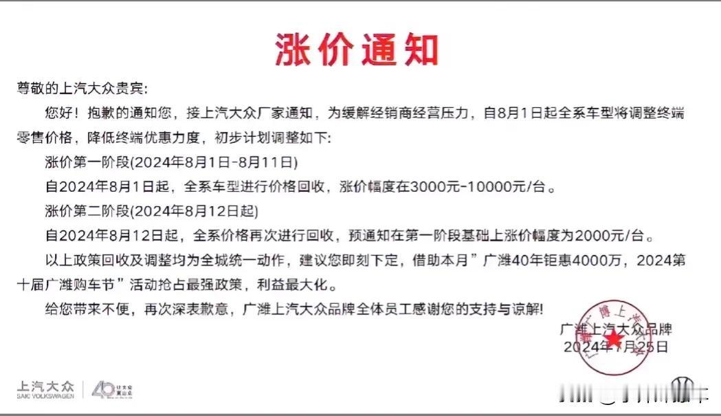 汽车界的叹为观止
销量不好就涨价
从来不从自身找原因
不去提升品质
提升配置
提