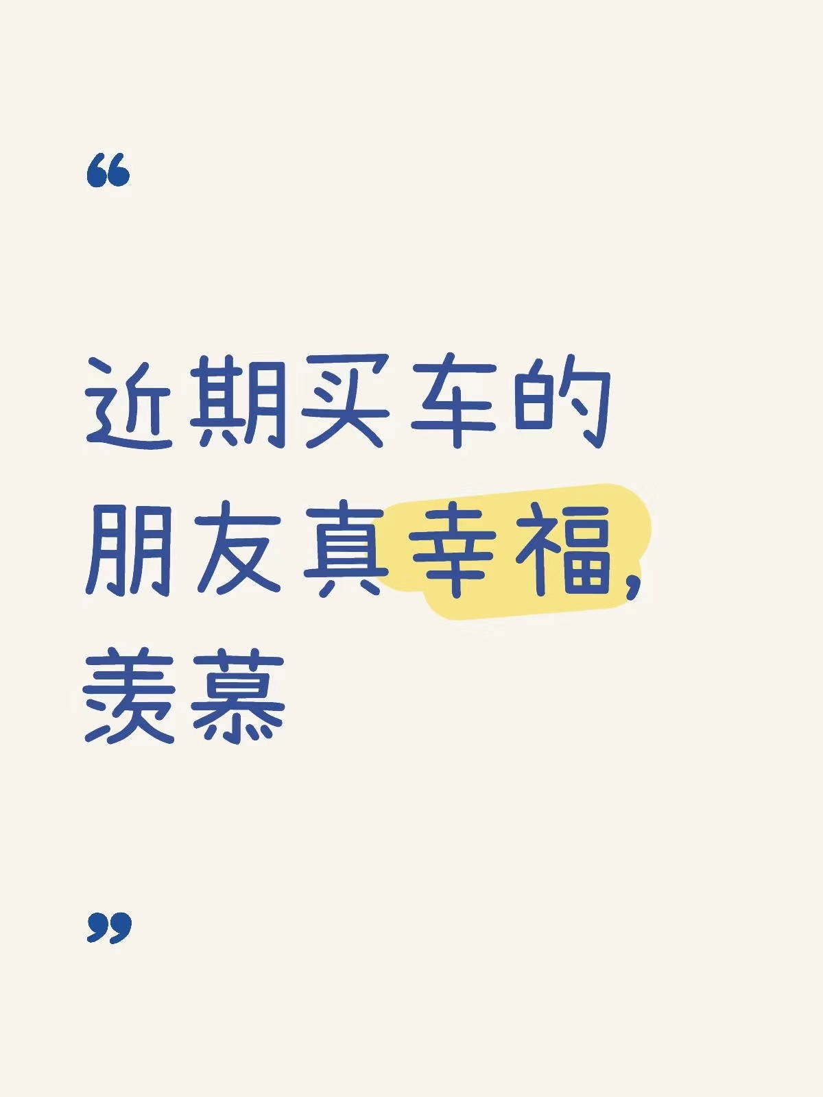 【近期买车的朋友真幸福，羡慕】手术回来路上去华为看车，说问界M9马上升级，现在自