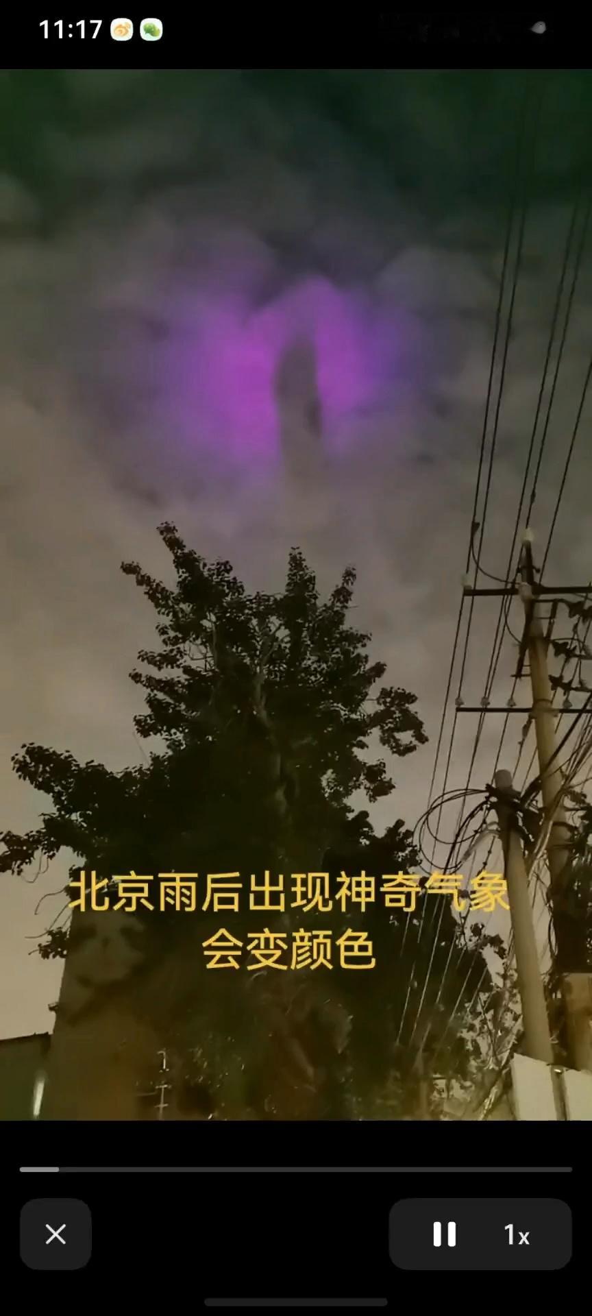 这种奇观变幻光线，我的预感，某个地方有自然难灾，目前只是前兆。 